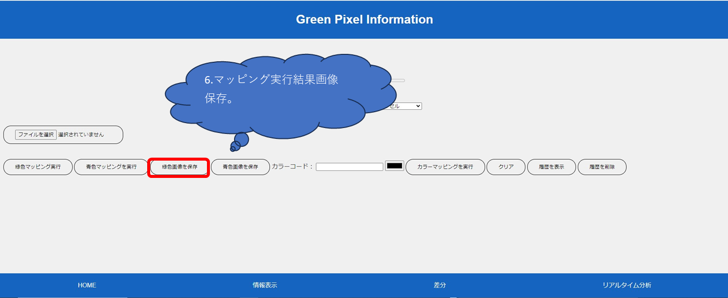 結果の保存例