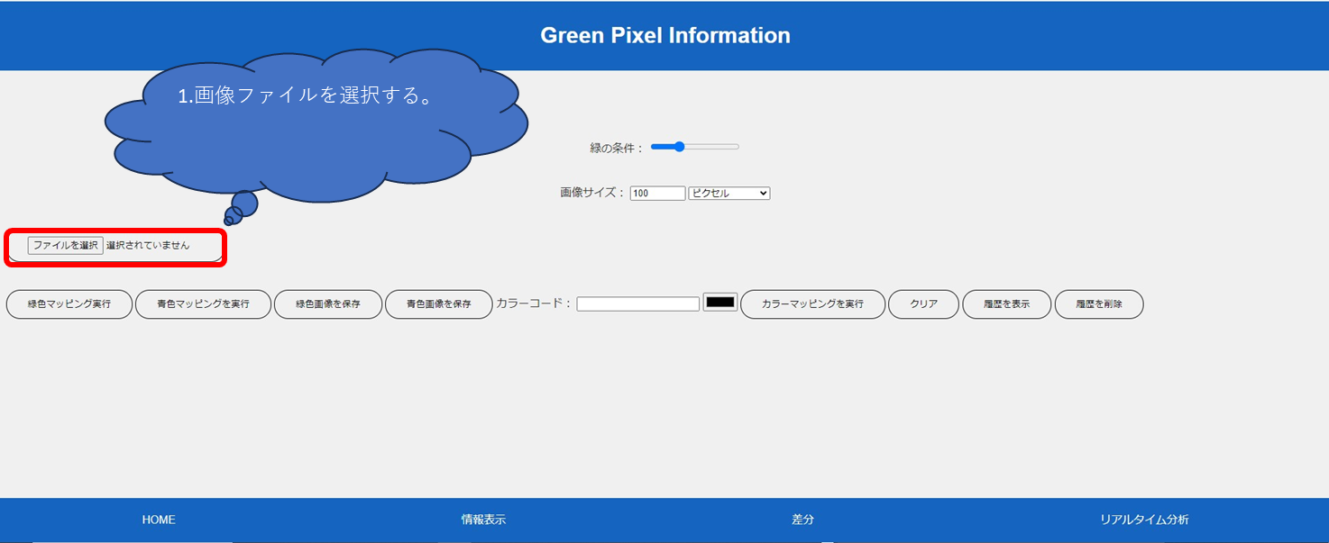 画像アップロード例